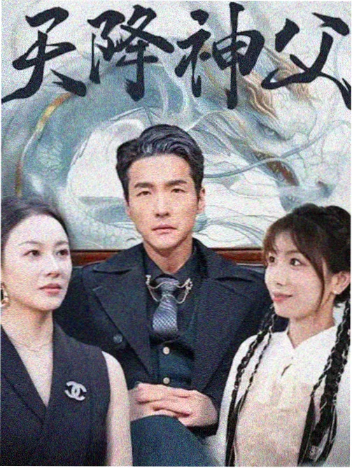 长夜将明 高清电视剧海报