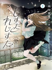 山海拾遗录 漫画原作