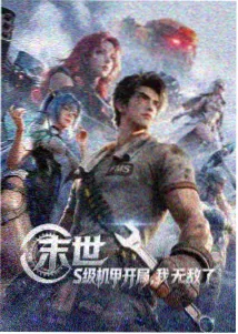 星轨列车 国产动画番剧
